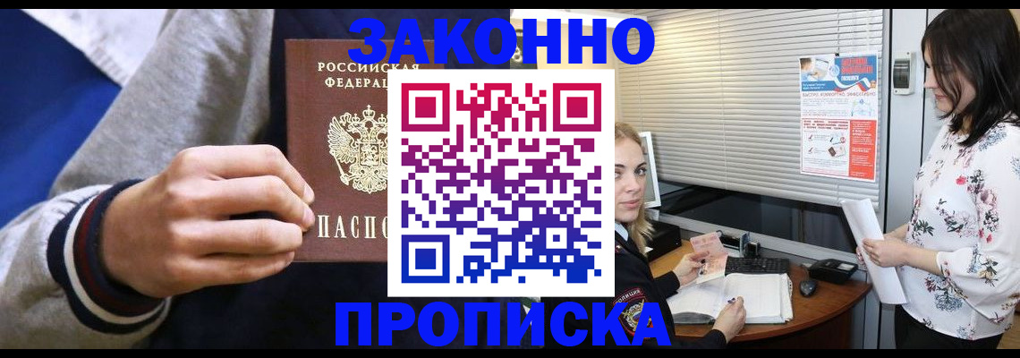 временная регистрация законно в Владимирской области